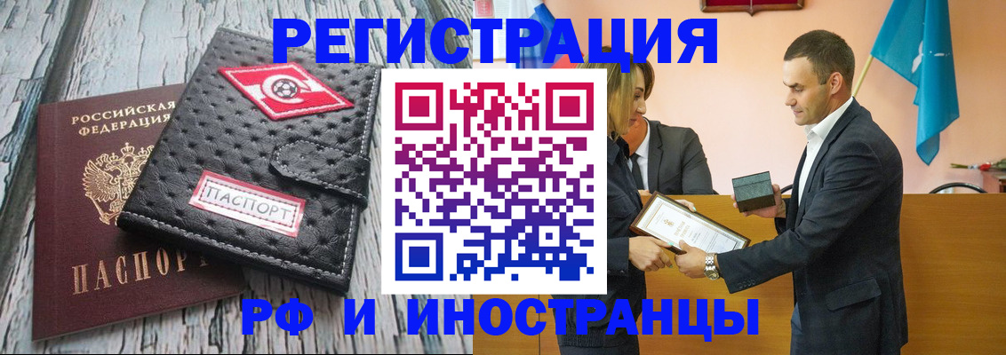 прописка ребенка в Немане
