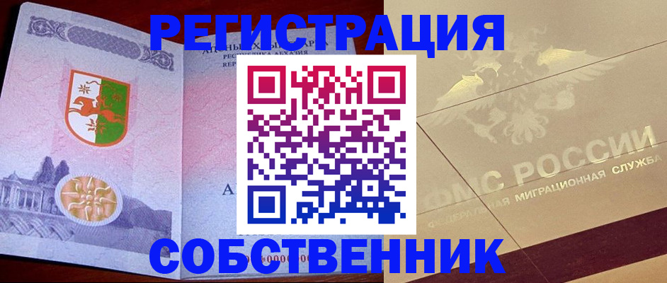 прописка для школы в Немане